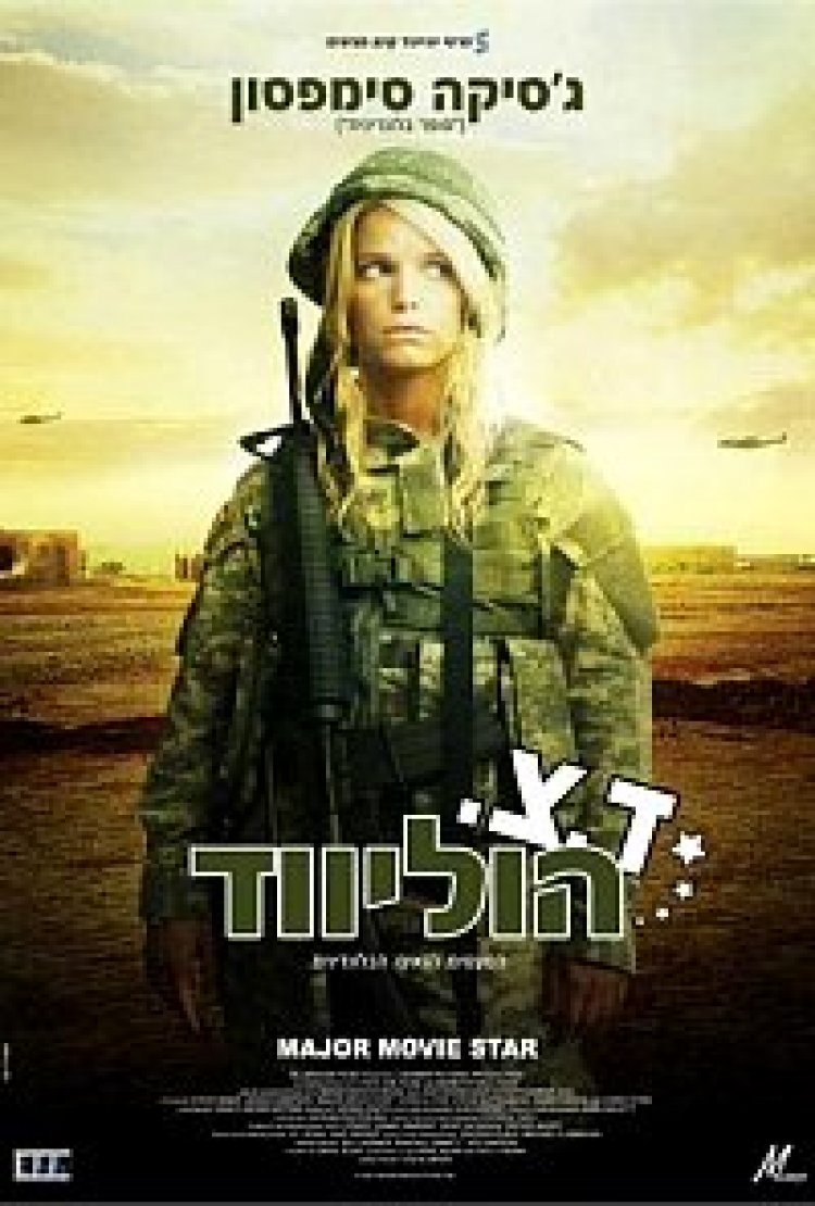 ד.צ הוליווד תרגום מובנה לצפייה ישירה