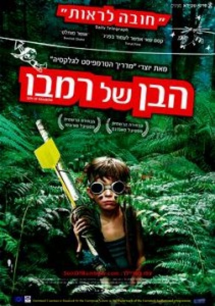 הבן של רמבו תרגום מובנה לצפייה ישירה | Son Of Rambow