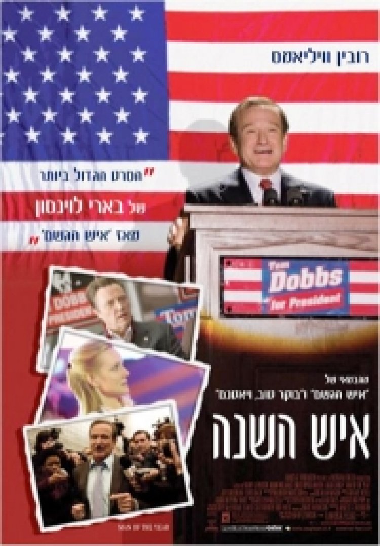 איש השנה תרגום מובנה לצפייה ישירה