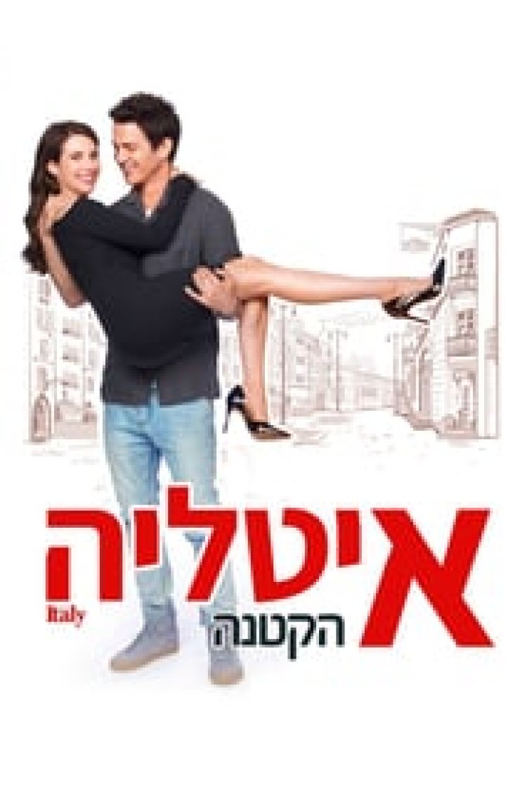 איטליה הקטנה לצפייה ישירה עם תרגום מובנה | Little Italy