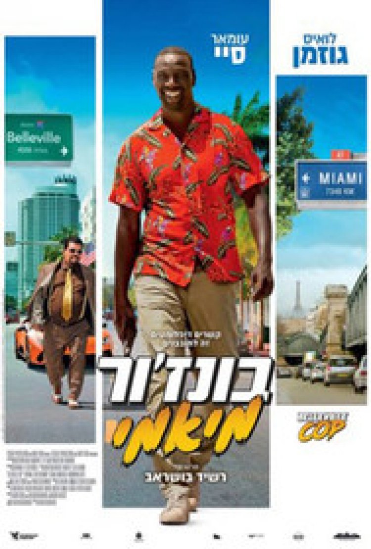 בונזור מיאמי לצפייה ישירה עם תרגום מובנה | Belleville Cop