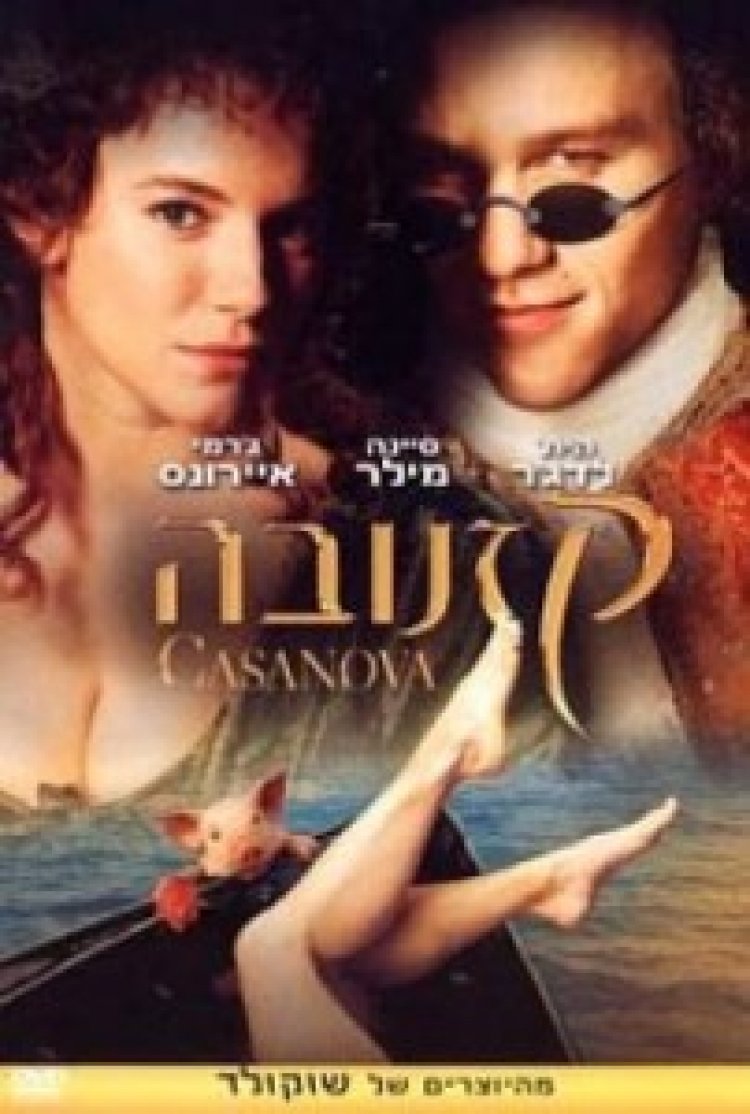 קזנובה תרגום מובנה לצפייה ישירה