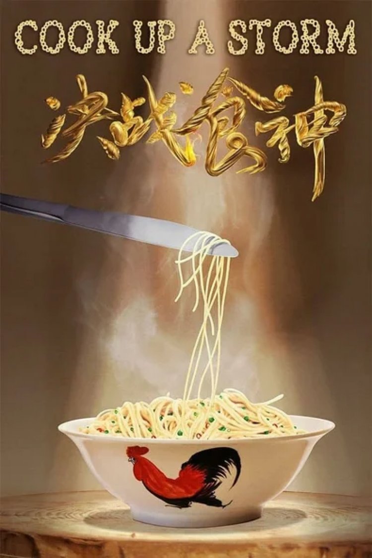 לבשל סערה לצפייה ישירה עם תרגום מובנה | Cook Up A Storm