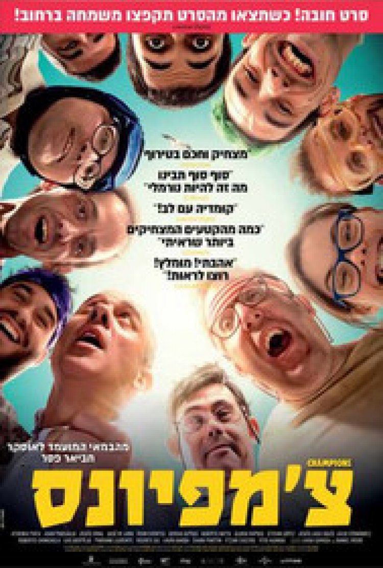 צמפיונס לצפייה ישירה עם תרגום מובנה | Champions