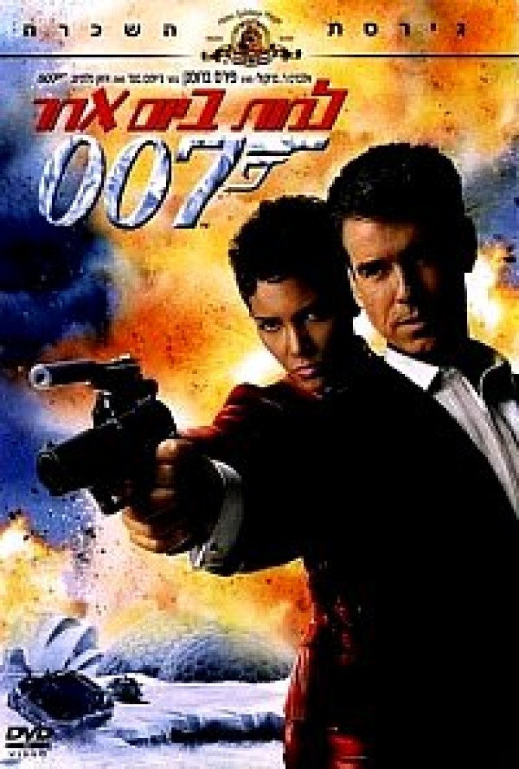 למות ביום אחר תרגום מובנה (2002) Die Another Day לצפייה ישירה