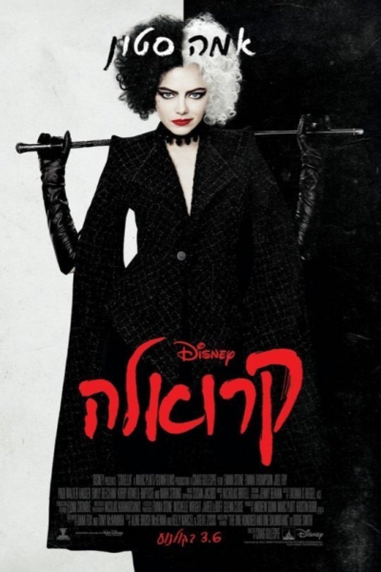 קרואלה לצפייה ישירה עם תרגום מובנה | Cruella
