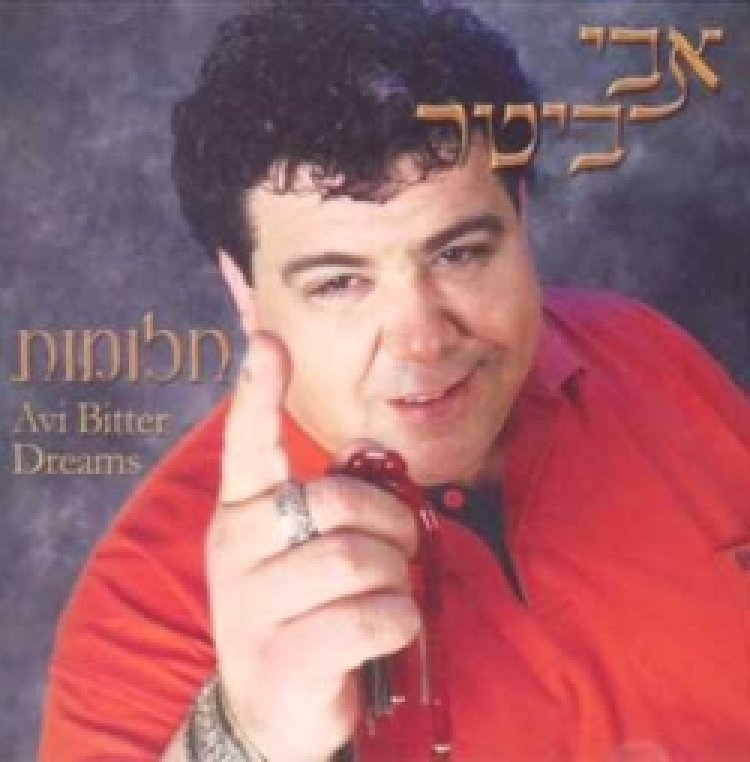 אבי ביטר – חלומות אלבום להורדה