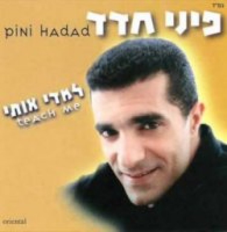 פיני חדד – למדי אותי אלבום להורדה