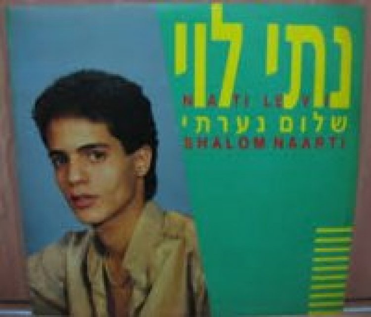 נתי לוי – שלום נערתי אלבום להורדה