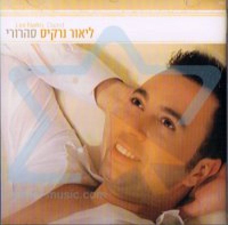 ליאור נרקיס – סהרורי אלבום להורדה