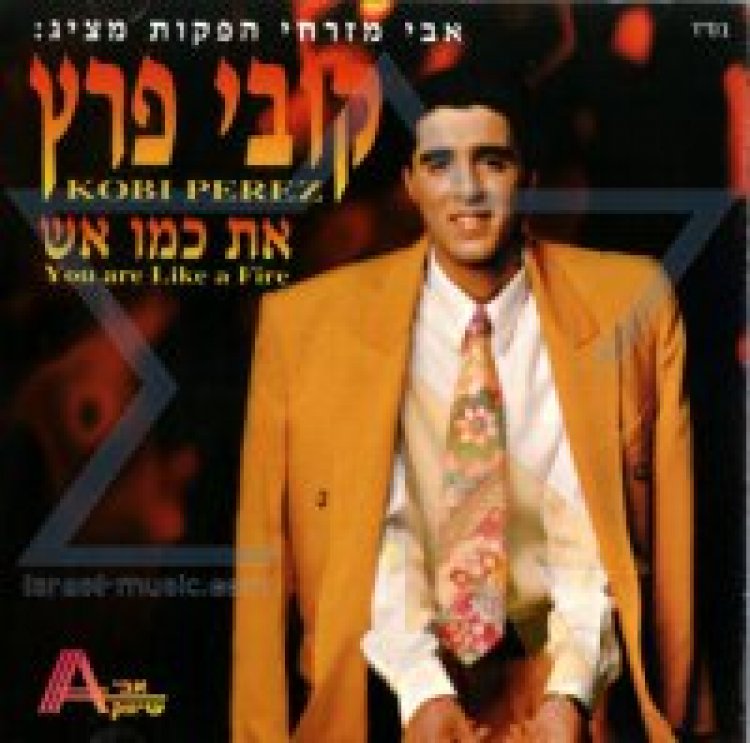 קובי פרץ – את כמו אש אלבום להורדה