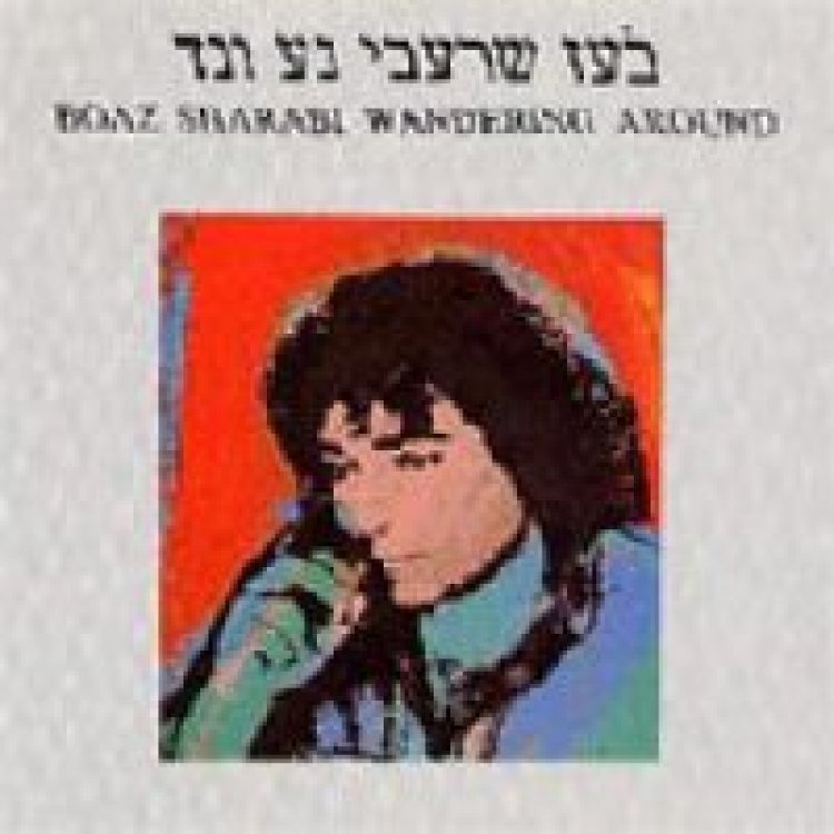 בועז שרעבי – נע ונד אלבום להורדה
