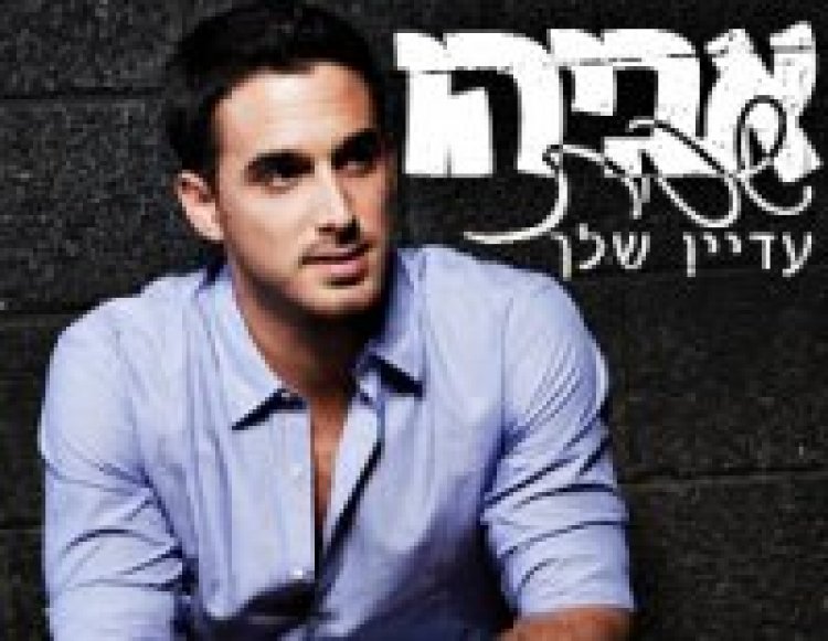 אביהו שבת – עדיין שלך אלבום להורדה