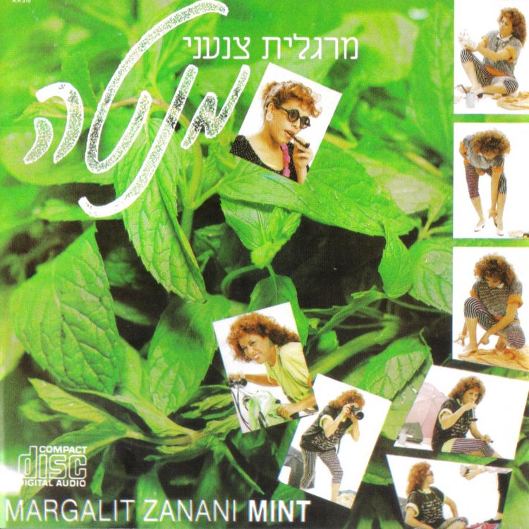 מרגלית צנעני – מנטה אלבום להורדה