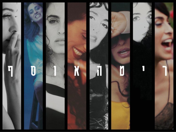 ריטה – אוסף אלבום להורדה
