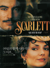 סקרלט (המשך לחלף עם הרוח) ללא תרגום לצפייה ישירה