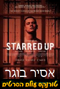 אסיר בוגר *תרגום מובנה* להורדה ולצפייה ישירה / Starred Up 2014 – BRRip