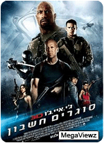 גי איי גו כח המחץ