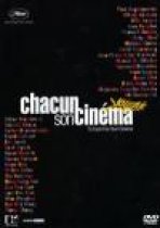 לכל אחד הקולנוע שלו | Chacun Son Cinema