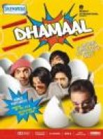 שיגעון | Dhamaal