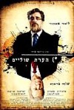 הערת שוליים | Footnote