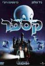 קספר | Casper