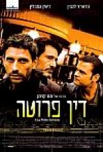 דין פרוטה | Nickel And Dime