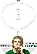 גרינברג | Greenberg