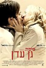 פיסת גן עדן | A Little Bit Of Heaven