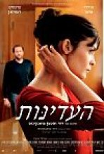 העדינות | La Delicatesse