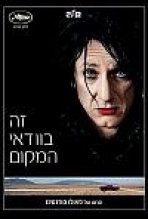 זה בוודאי המקום | This Must Be The Place