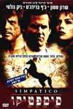סימפטיקו | Simpatico