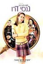 ננסי דרו | Nancy Drew