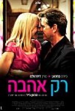 רק אהבה | Love Is All You Need
