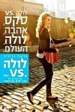 לולה .VS | Lola Versus