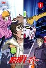 גונדאם | Gundam UC