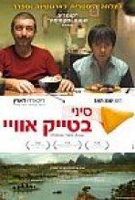 סיני בטייק אוויי | Chinese Take-Away