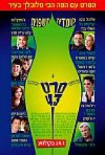 סרט 43 | Movie 43