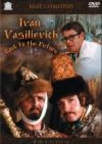 איוון וסילייביץ' | Ivan Vasilievich: Back To The Future