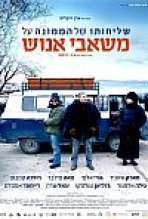 שליחותו של הממונה על משאבי אנוש | The Human Resources Manager