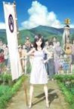 מלחמות קיץ כתובית | Summer Wars Subtitle