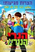 הנרי הנורא כתובית | Horrid Henry: The Movie Subtitle