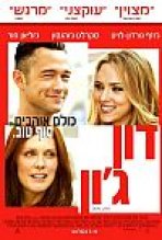 דון ג'ון כתובית | Don Jon Subtitle