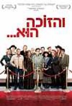 והזוכה הוא... כתובית | For Your Consideration Subtitle