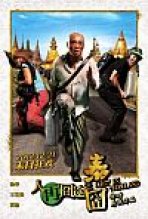אבודים בתאילנד כתובית | Lost In Thailand Subtitle