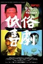 Vulgaria כתובית | Vulgaria Subtitle