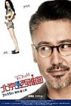 מציאת מר נכון כתובית | Finding Mr. Right Subtitle