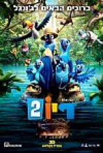 ריו 2 כתובית | Rio 2 Subtitle