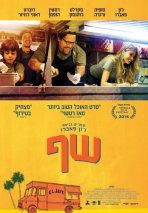 שף כתובית | Chef Subtitle