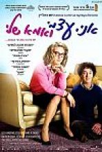 אני, עצמי ואמא שלי כתובית | Les Garcons Et Guillaume, a Table! / Me, Myself and Mum Subtitle